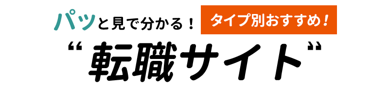 おすすめ徹底比較TOP3