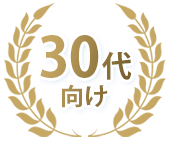 age30-display向け