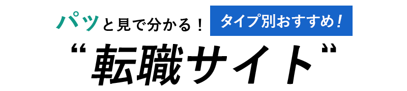 おすすめ徹底比較TOP3